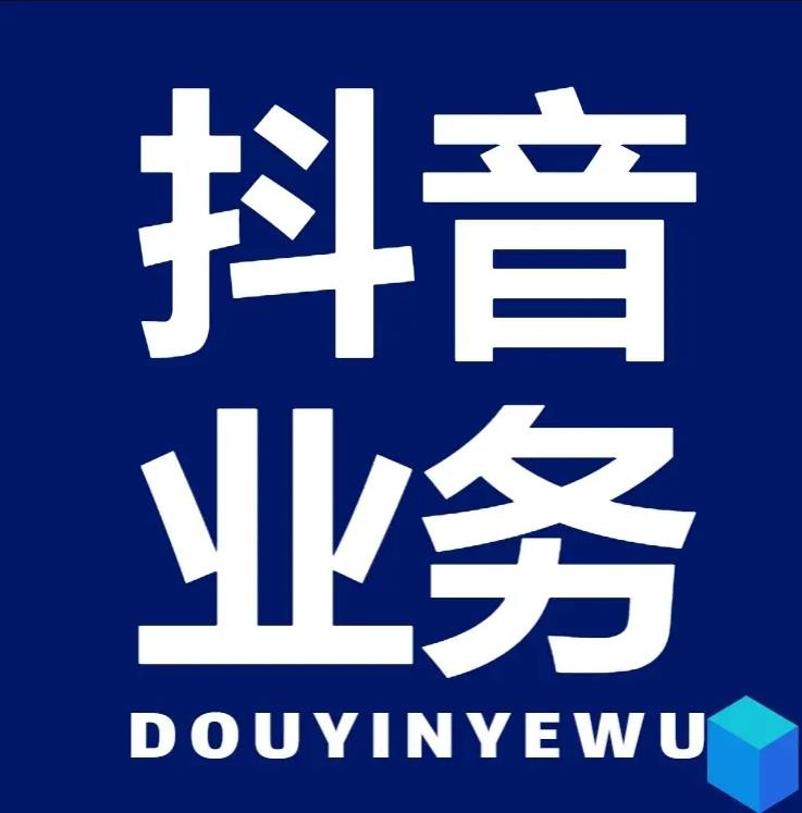 抖音1元100赞自助
